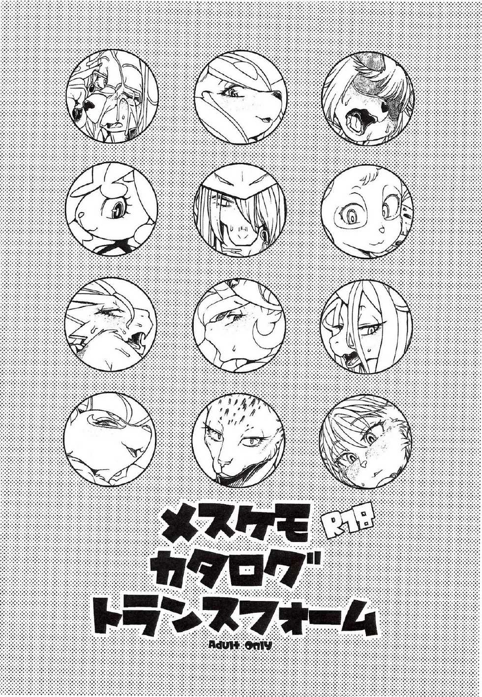 (C86) [Kemono Ekaki no Kousoku 2 (Sindoll)] mesukemo Catalog Transform - Page 1