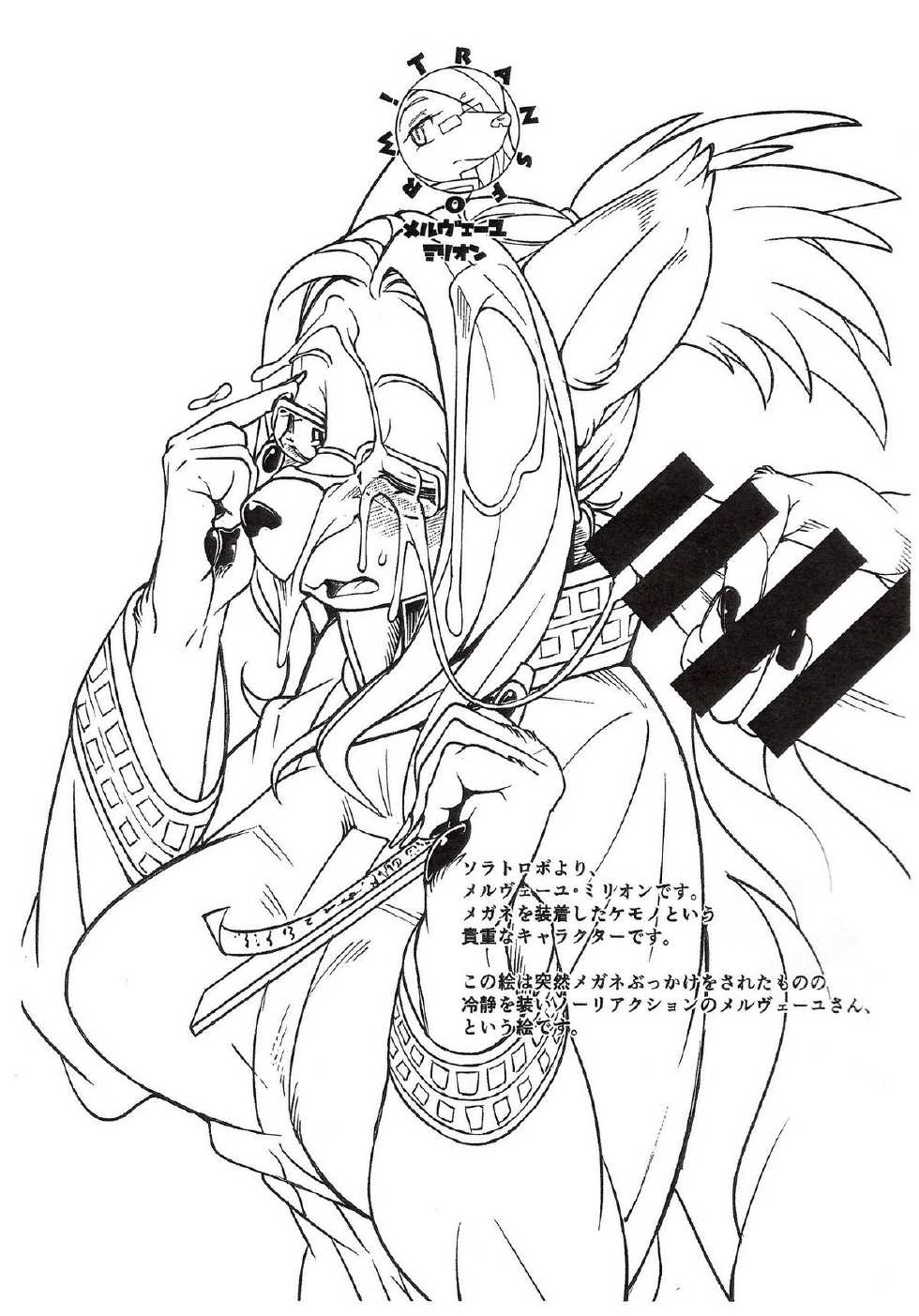 (C86) [Kemono Ekaki no Kousoku 2 (Sindoll)] mesukemo Catalog Transform - Page 3