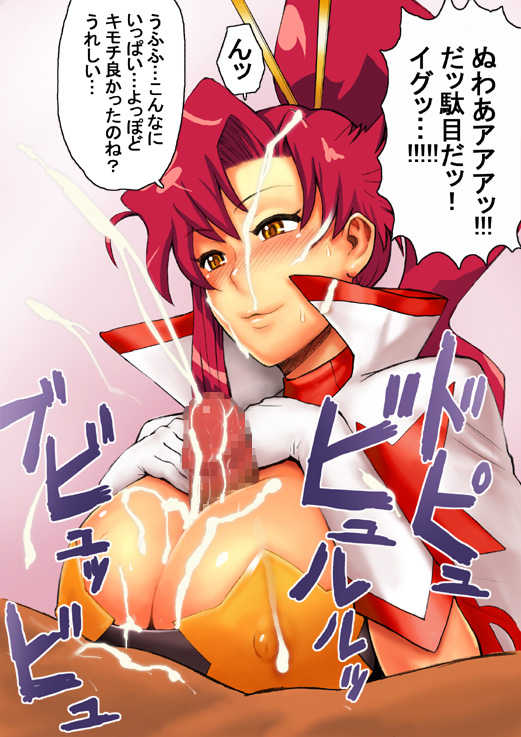 [EIGHT BEAT (Itou Eight)] Dai Kai Ten (Tengen Toppa Gurren Lagann) - Page 29