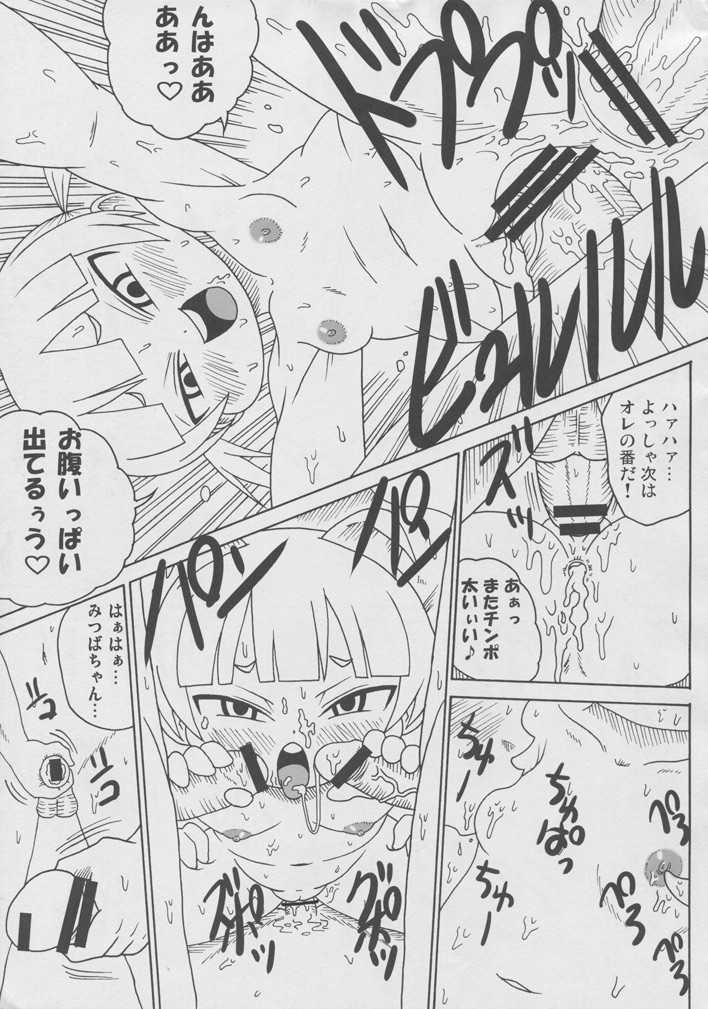 (C77) [C'sHOUSE (Iguchi Sentarou)] Kamohashi Hime Klub (Mitsudomoe) - Page 16