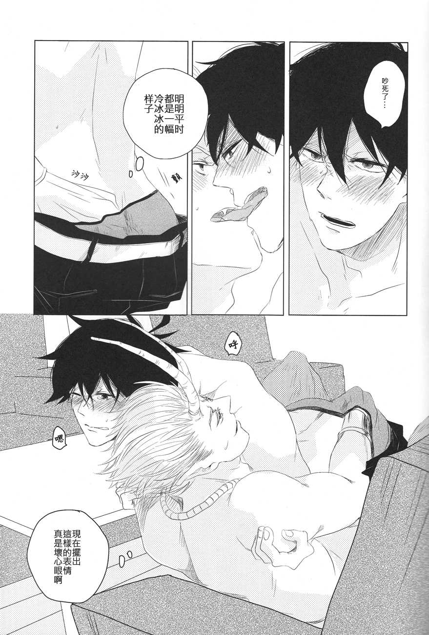 [Shirajira Popy (Kome)] Ikkyou Highlight (Yondemasuyo, Azazel-san.) [Chinese] [CE家族社] - Page 11