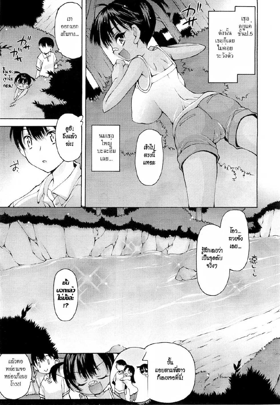 [Akitsuki Hirozumi] Jinja Ura no Himitsu no Anaba (Comic Megastore 2010-12) [Thai ภาษาไทย] {HypNos} - Page 3