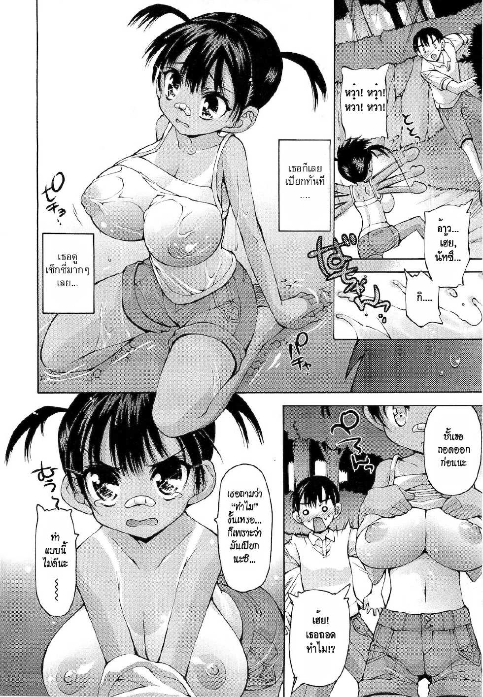 [Akitsuki Hirozumi] Jinja Ura no Himitsu no Anaba (Comic Megastore 2010-12) [Thai ภาษาไทย] {HypNos} - Page 4