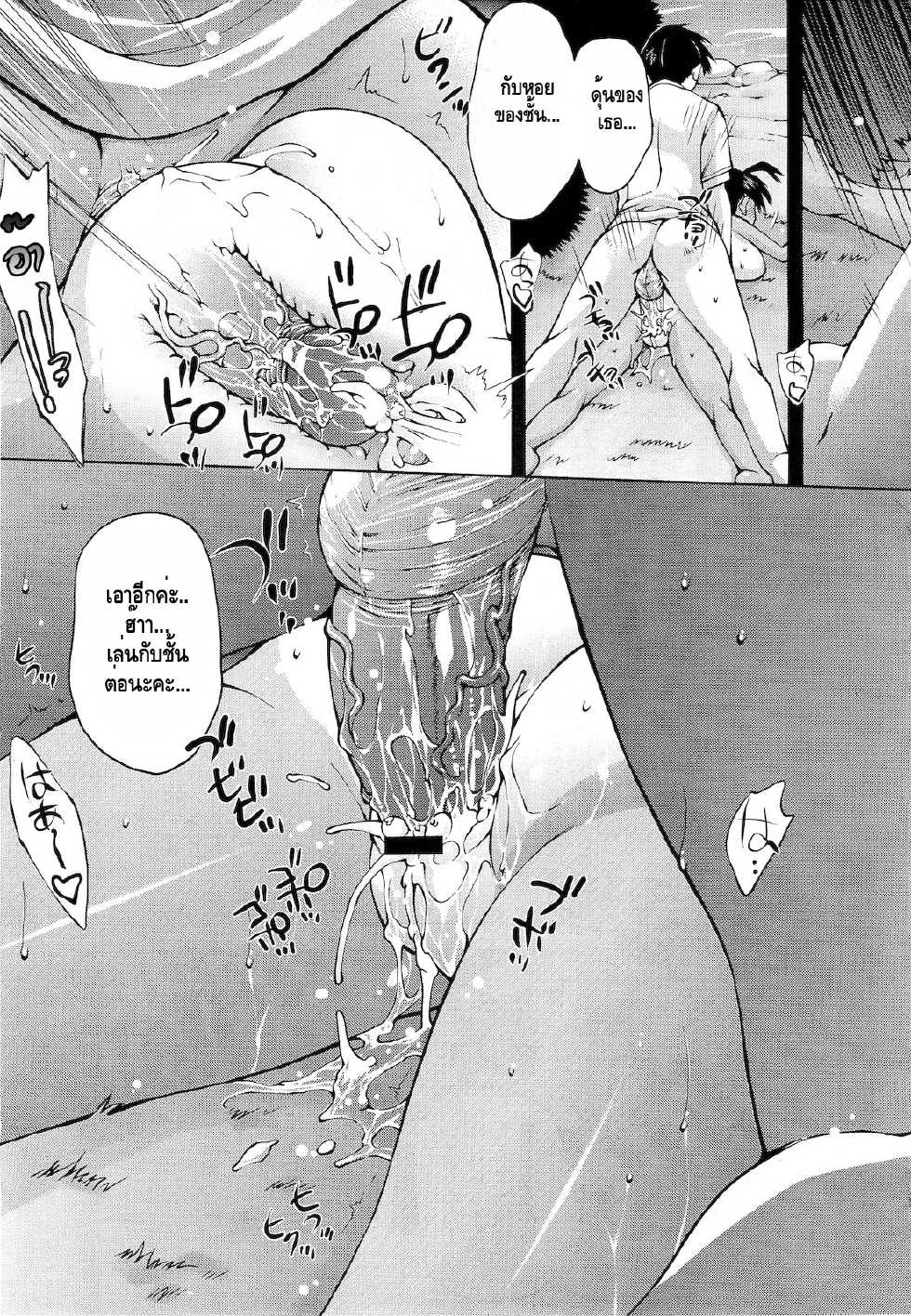 [Akitsuki Hirozumi] Jinja Ura no Himitsu no Anaba (Comic Megastore 2010-12) [Thai ภาษาไทย] {HypNos} - Page 19