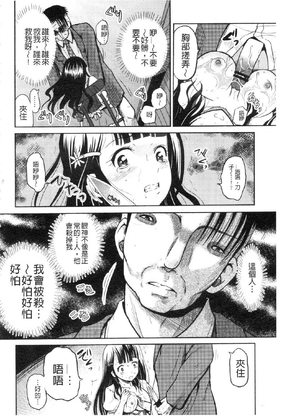 [Kugami Angning] Shinnyuusha Neo Kyonyuu Gari | 侵入者NEO 巨乳狩獵 [Chinese] - Page 12