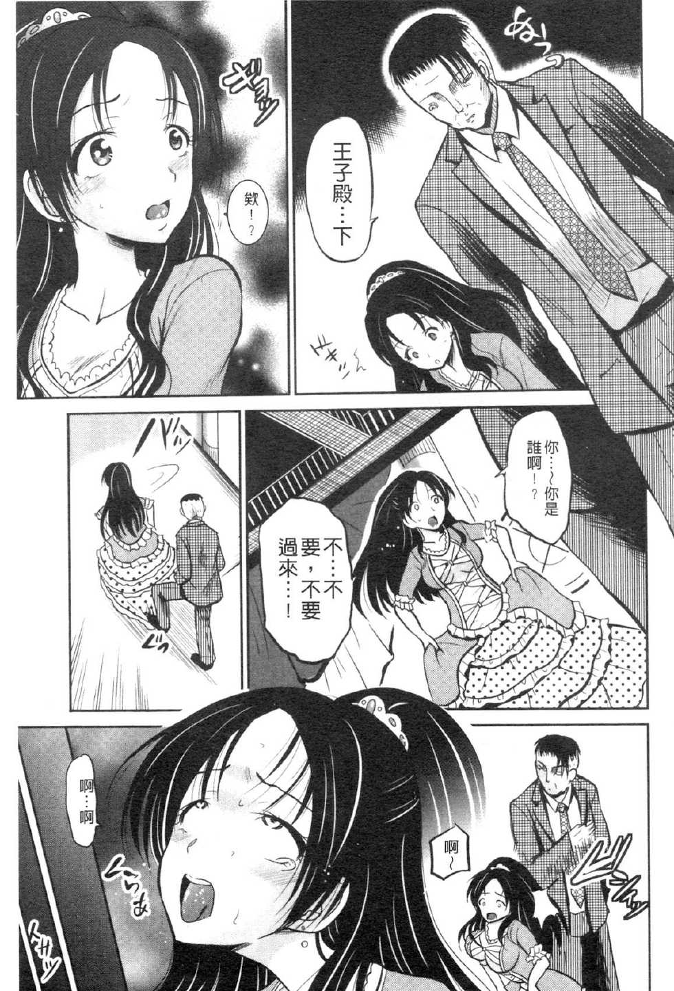 [Kugami Angning] Shinnyuusha Neo Kyonyuu Gari | 侵入者NEO 巨乳狩獵 [Chinese] - Page 31