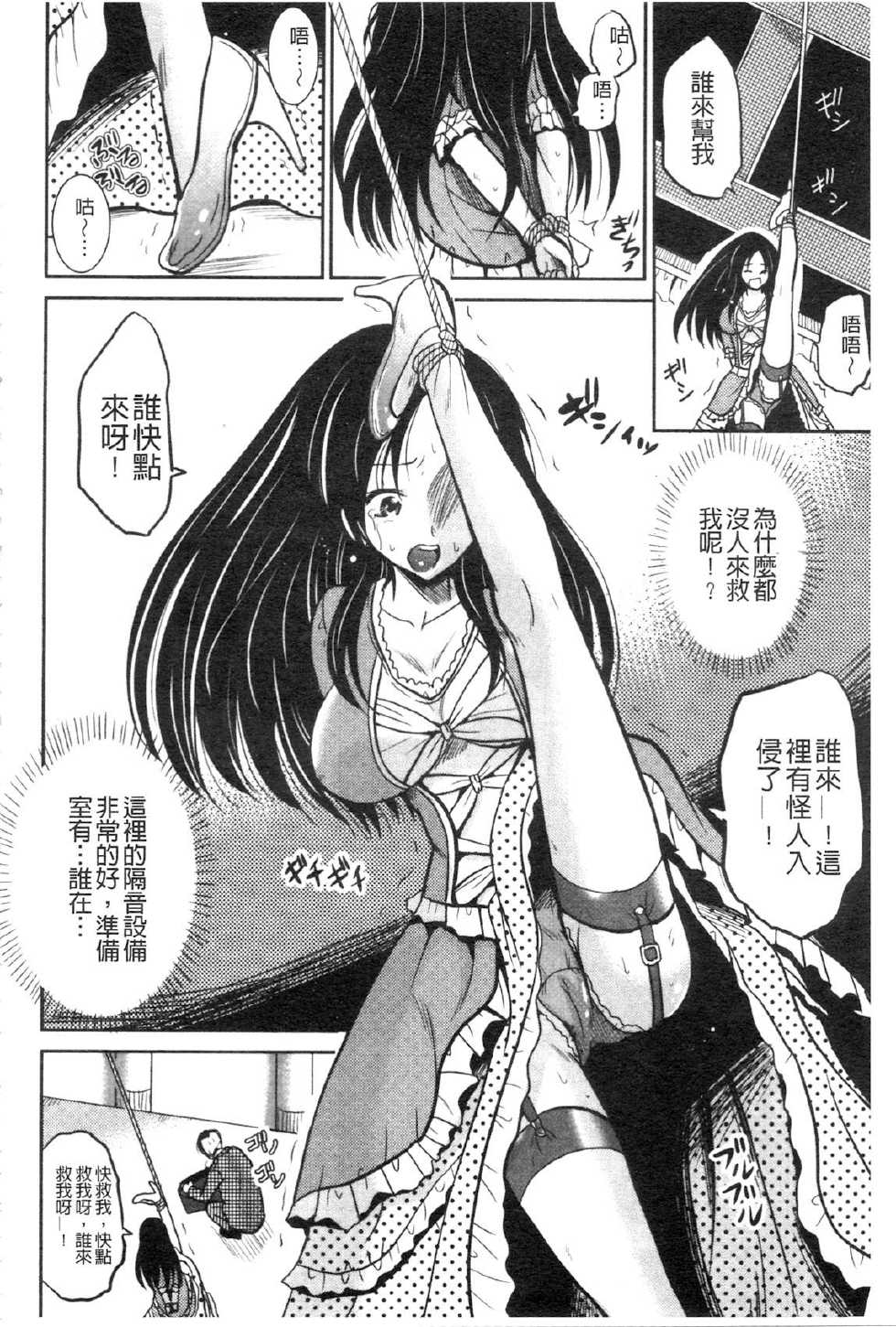 [Kugami Angning] Shinnyuusha Neo Kyonyuu Gari | 侵入者NEO 巨乳狩獵 [Chinese] - Page 32