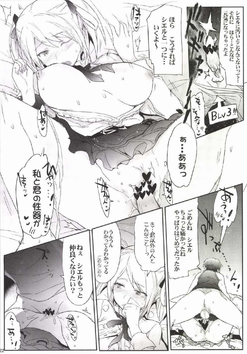 [RIBI Dou (Higata Akatsuki)] GEGIRLS SECOND (GOD EATER) [Digital] - Page 22