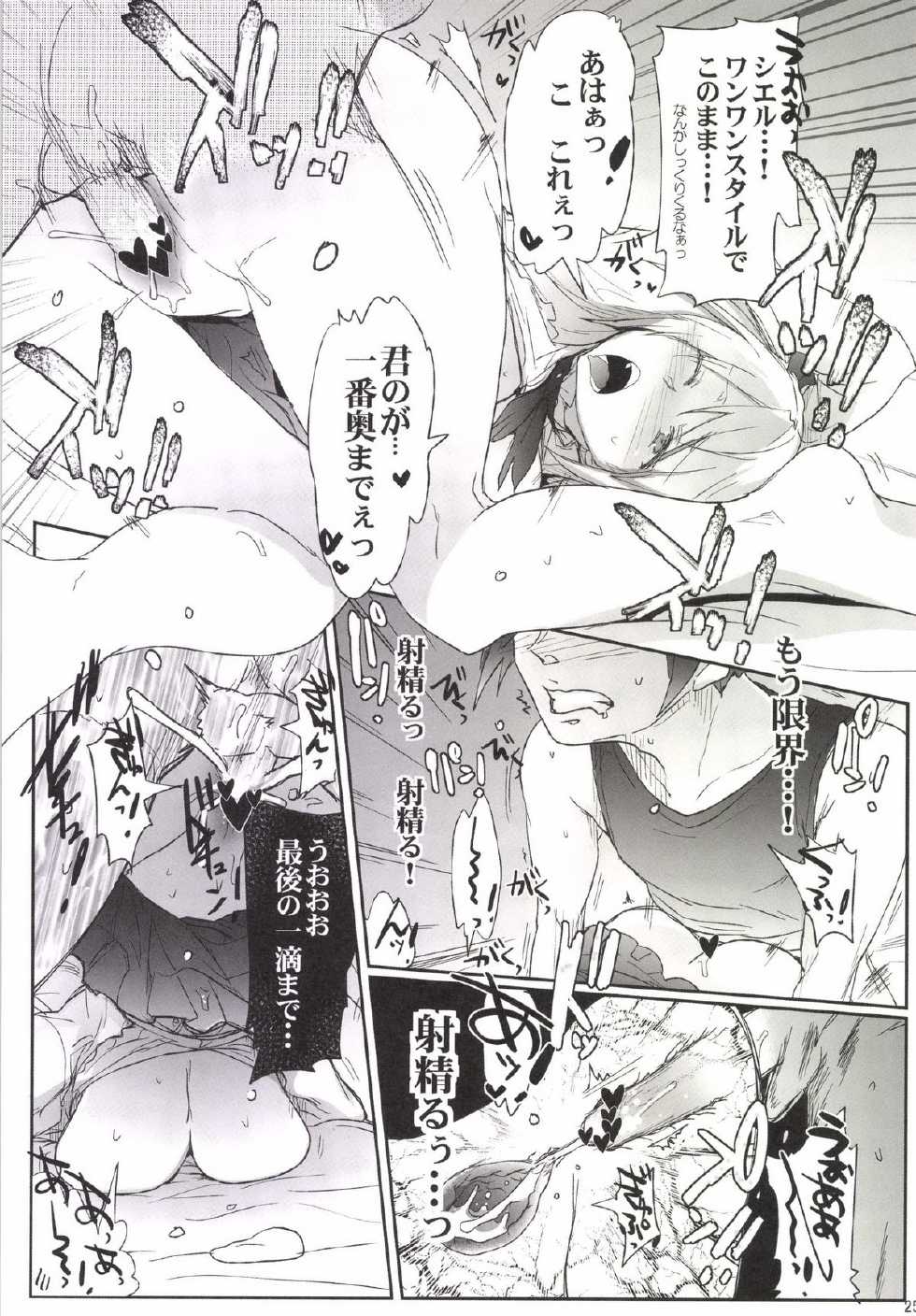 [RIBI Dou (Higata Akatsuki)] GEGIRLS SECOND (GOD EATER) [Digital] - Page 25