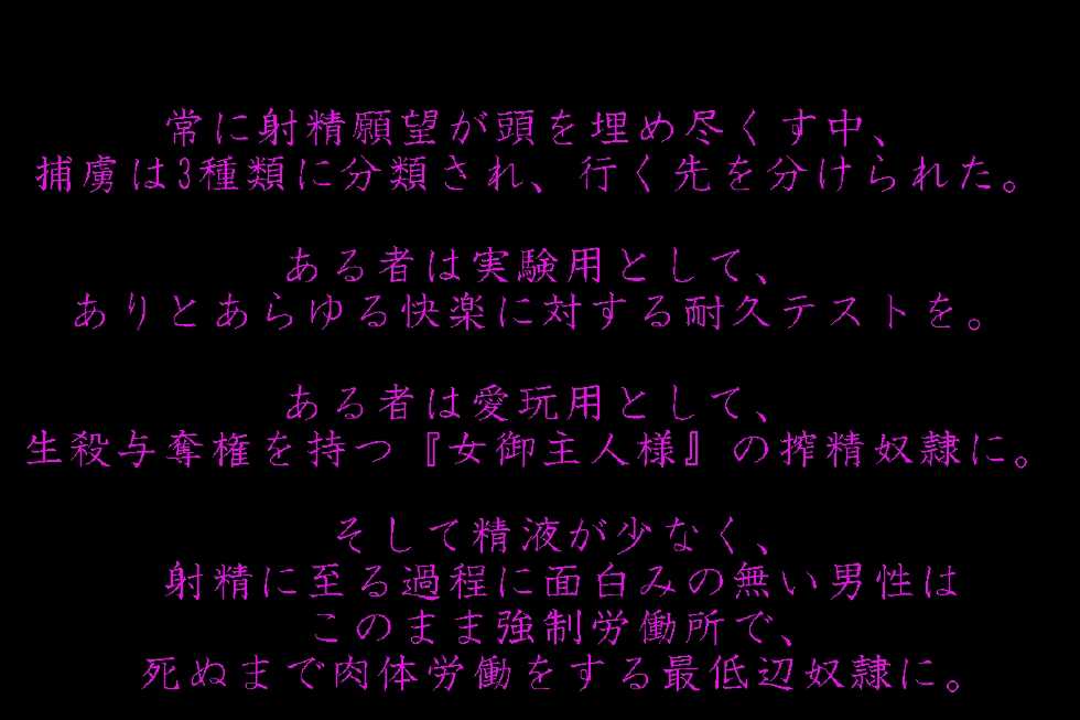 [Drain] Uchuu kara no Shinryakusha - Page 22