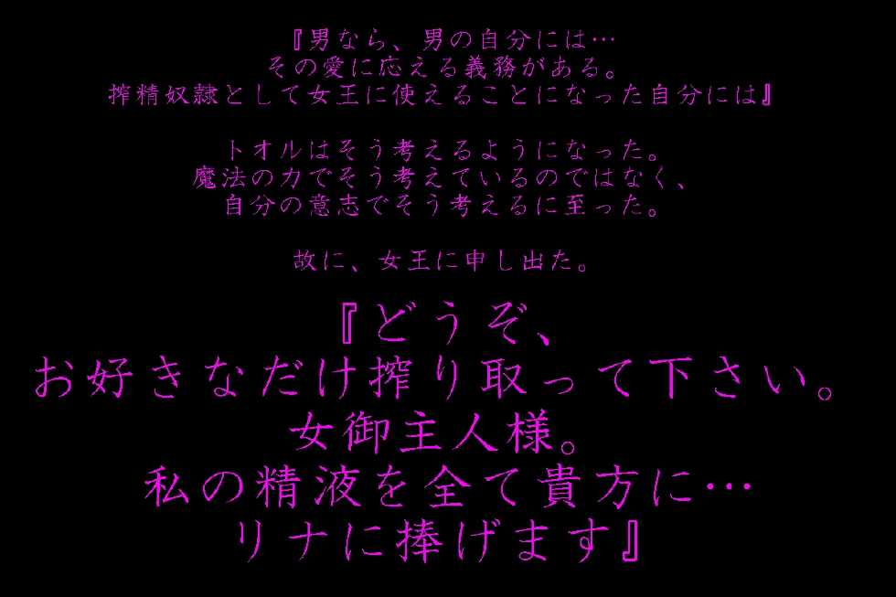 [Drain] Uchuu kara no Shinryakusha - Page 35