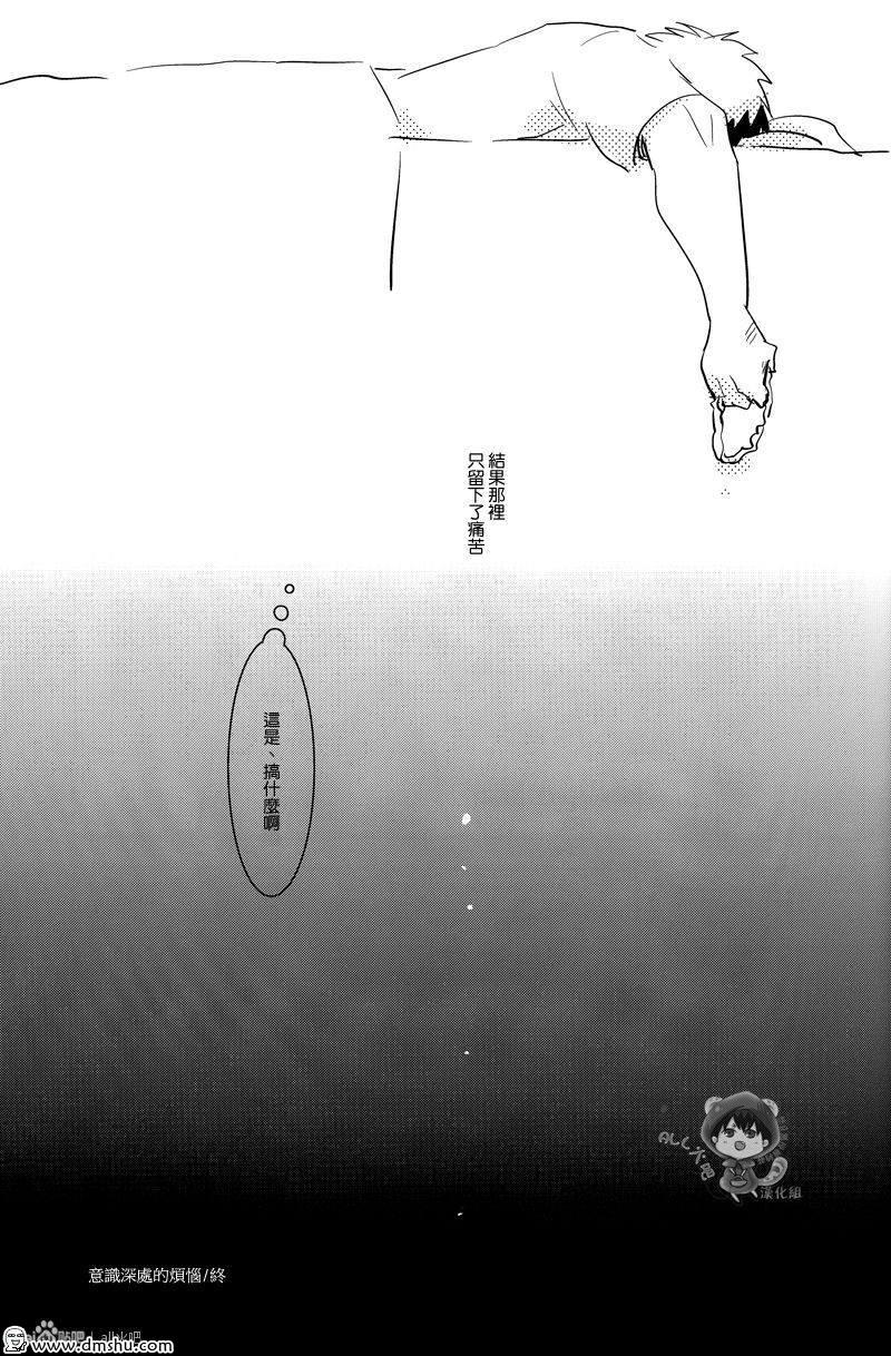 [archea (Sasagawa Nagaru)] Ring ni Matsuwaru Etosetora | 有關戒指的種種 (Kuroko no Basuke) [Chinese] [綠火] - Page 22