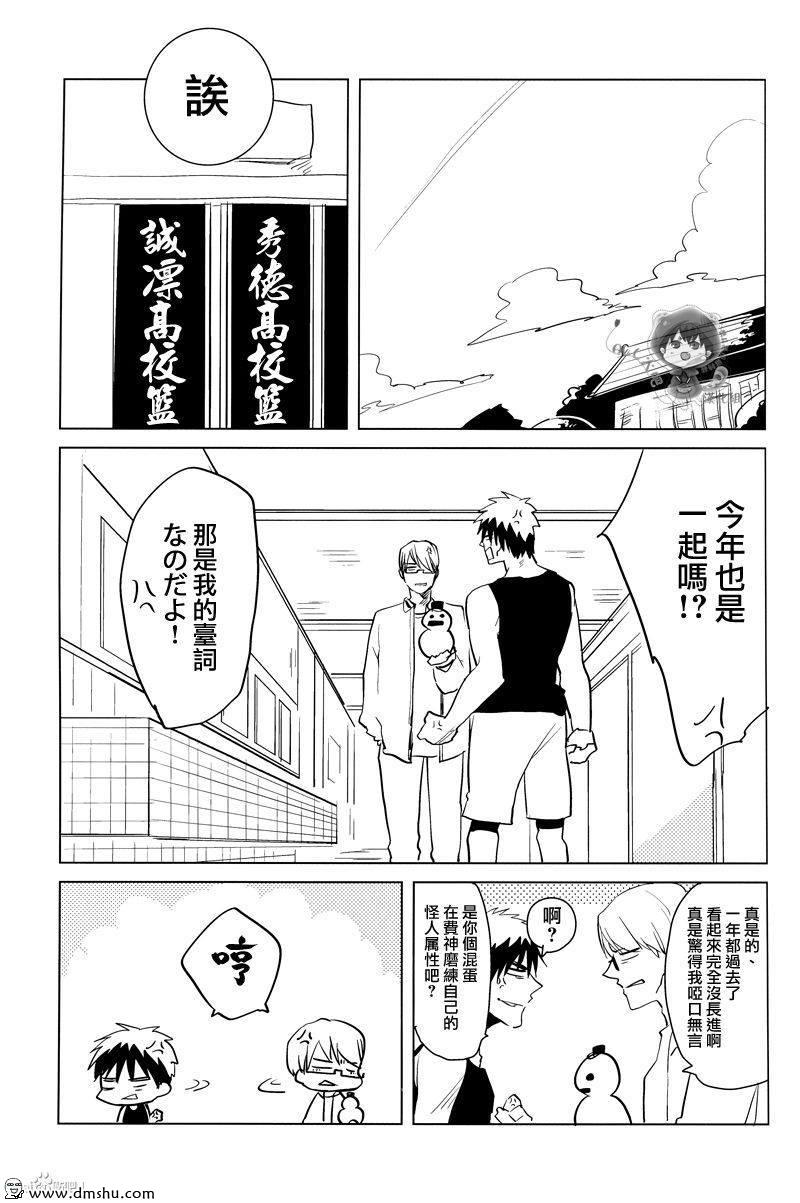 [archea (Sasagawa Nagaru)] Ring ni Matsuwaru Etosetora | 有關戒指的種種 (Kuroko no Basuke) [Chinese] [綠火] - Page 33