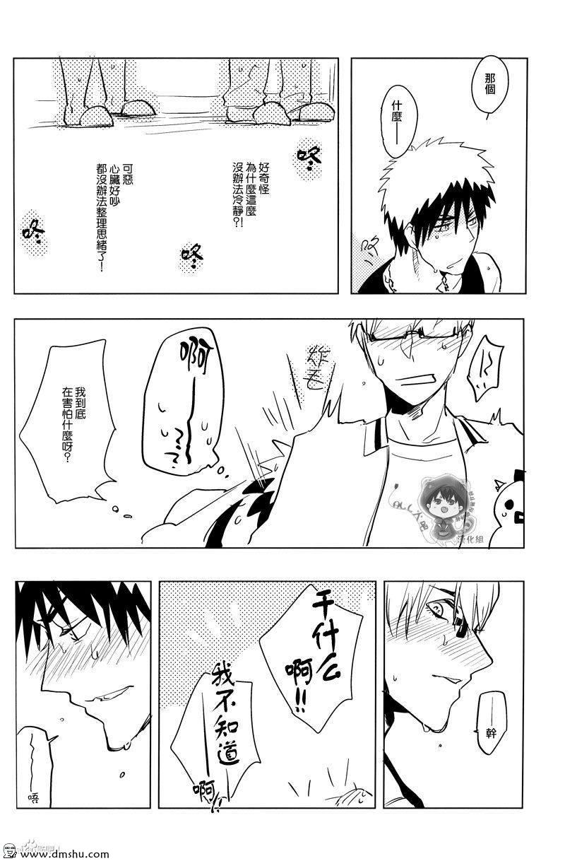 [archea (Sasagawa Nagaru)] Ring ni Matsuwaru Etosetora | 有關戒指的種種 (Kuroko no Basuke) [Chinese] [綠火] - Page 36