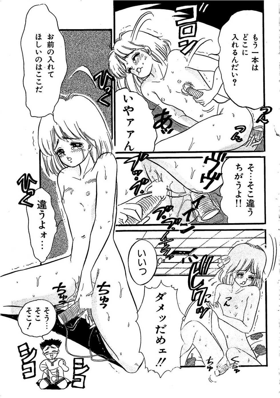 [Wada Erika] Sesame Beans - Page 15