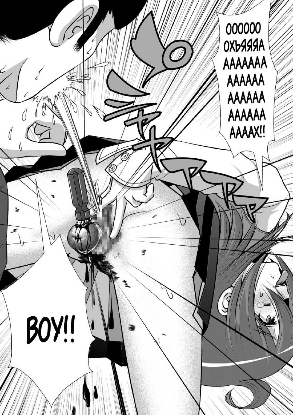 [RH Minus] Chitsu Hakai-kei Joshi [Russian] [SLONEEK] - Page 15