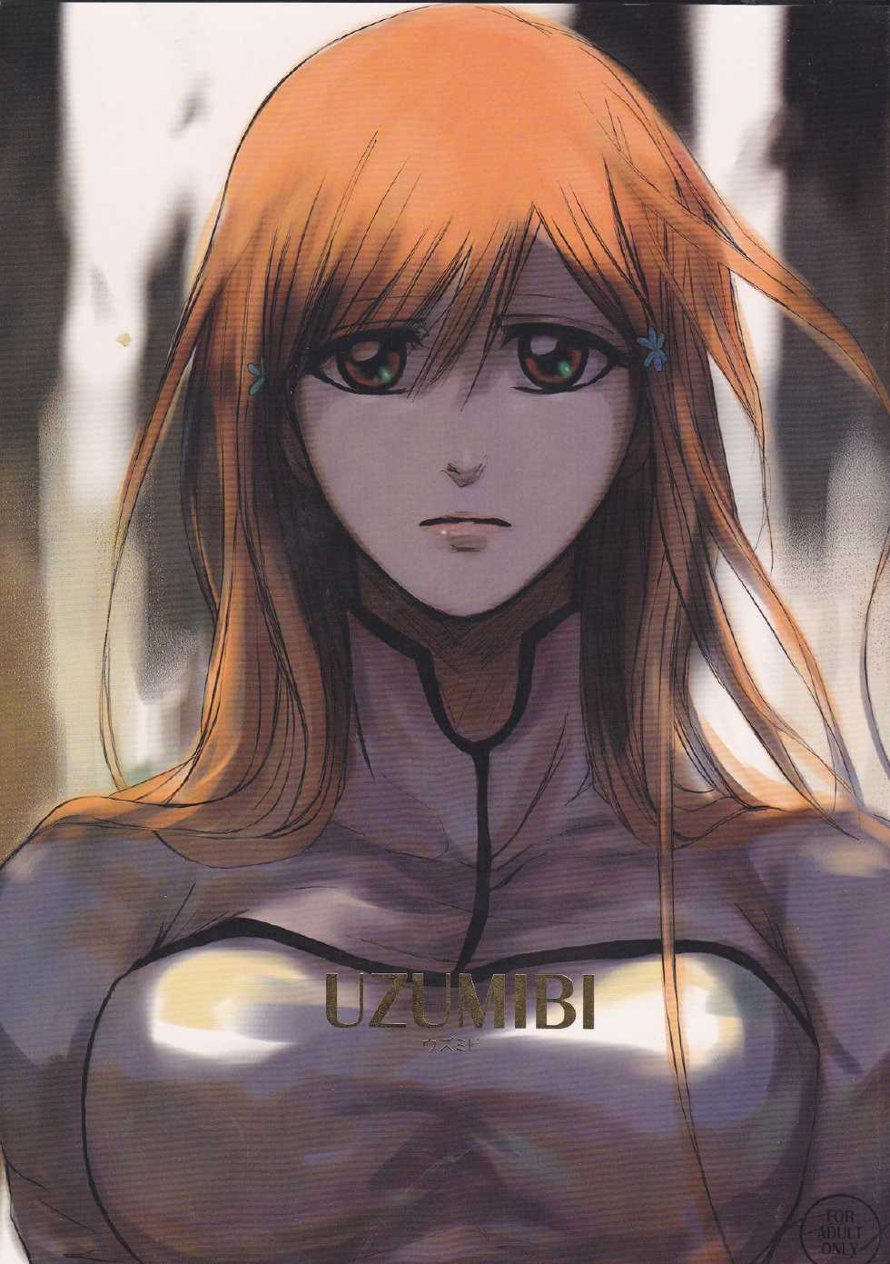 (C77) [mar/e (yotaka)] UZUMIBI (Bleach) [English] - Page 1