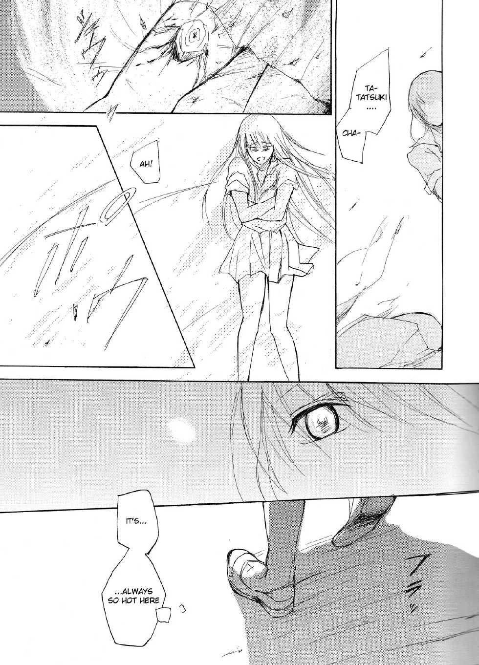 (C77) [mar/e (yotaka)] UZUMIBI (Bleach) [English] - Page 6