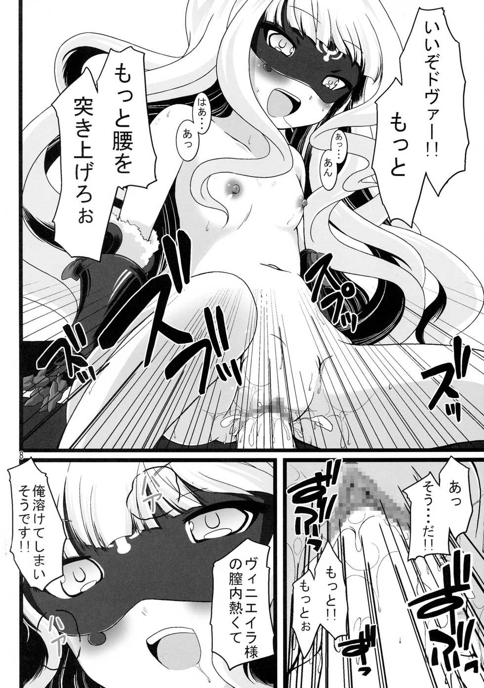 (C86) [Genei Teito (Chouzetsu Yarou)] Seifuku wa Pi- no Ato de (Sekai Seifuku ~Bouryaku no Zvezda~) - Page 11