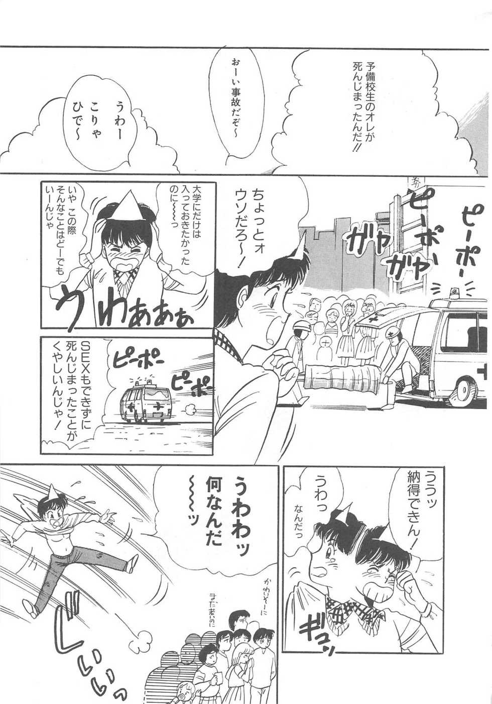 [Wada Erika] Alice Gari - Page 24