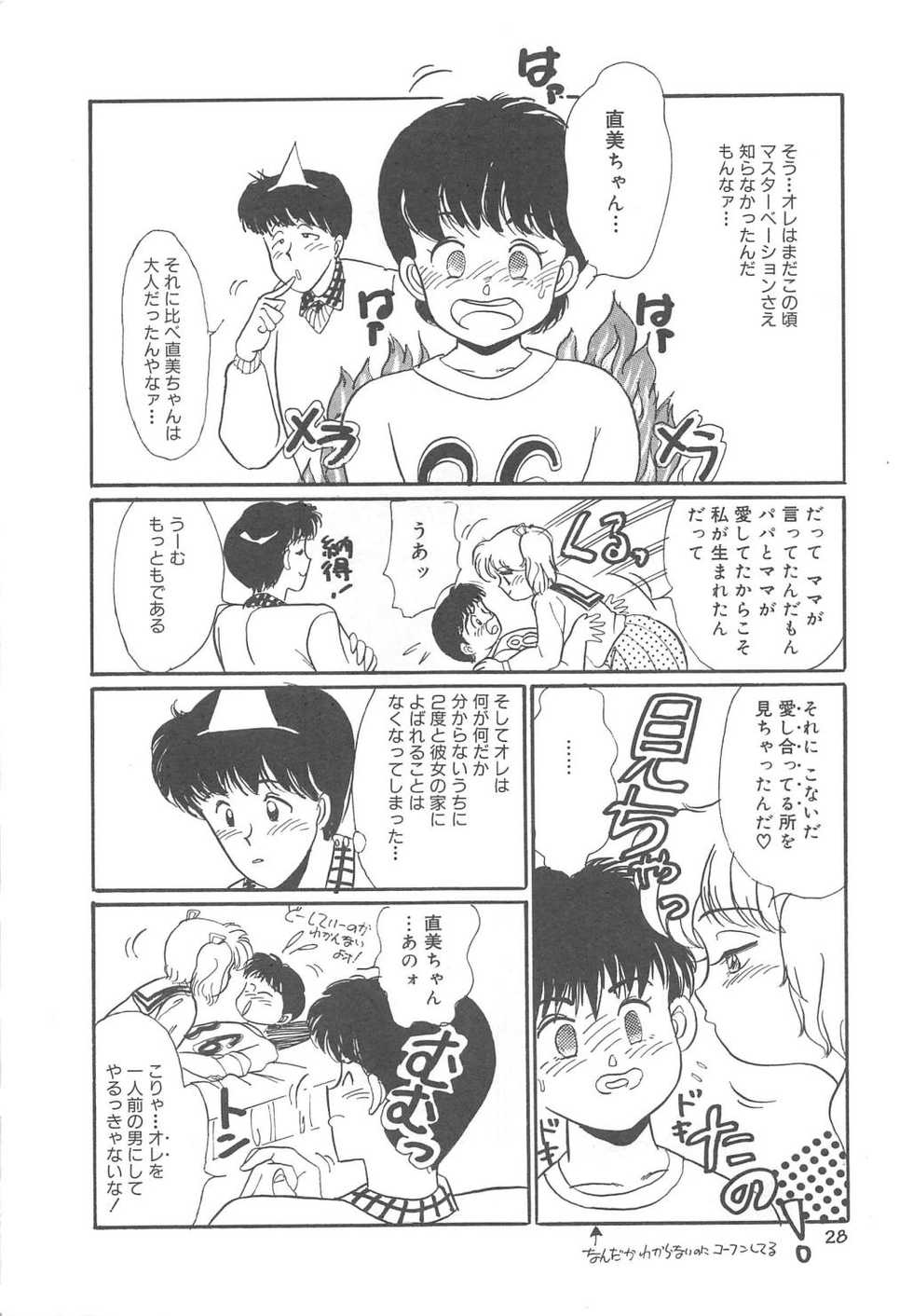 [Wada Erika] Alice Gari - Page 31