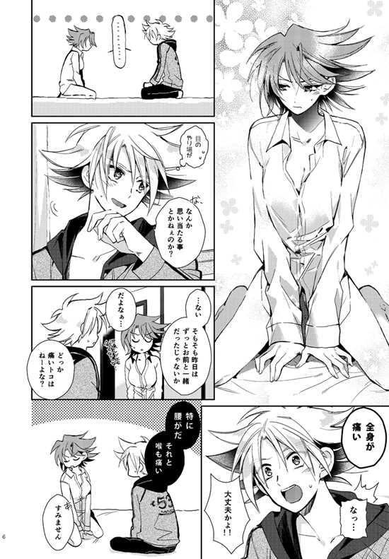 (SPARK9) [4DIP (Tarte)] Yuujin ga Totsuzen Onna ni Nacchimattandesu ga (Cardfight!! Vanguard) [Sample] - Page 2