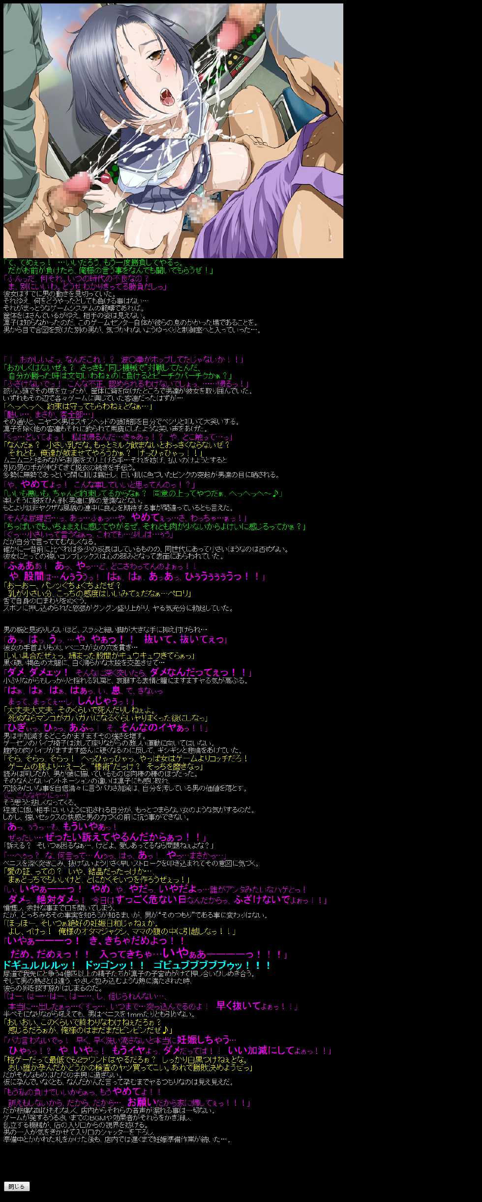 [LolitaChannel (Arigase Shinji)] Yuumei Chara Kannou Shousetsu CG Shuu No. 165!! Love Plus HaaHaa CG Shuu (Love Plus) - Page 9