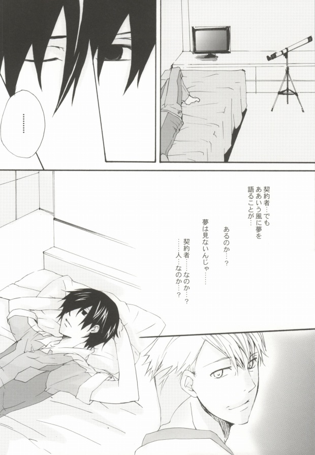 [CAMEL72. (Chashiro)] Hitotoki no Eien (DARKER THAN BLACK) - Page 3
