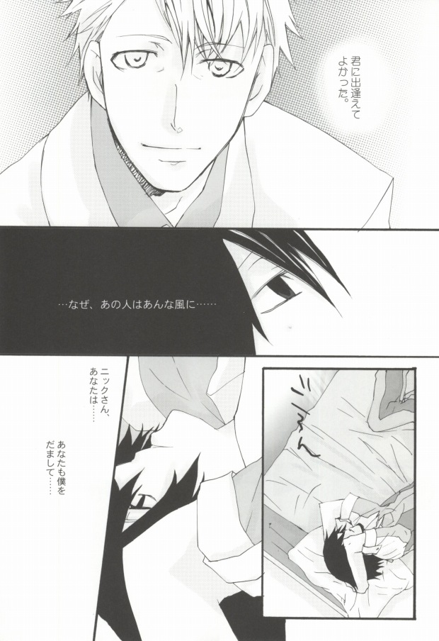 [CAMEL72. (Chashiro)] Hitotoki no Eien (DARKER THAN BLACK) - Page 4