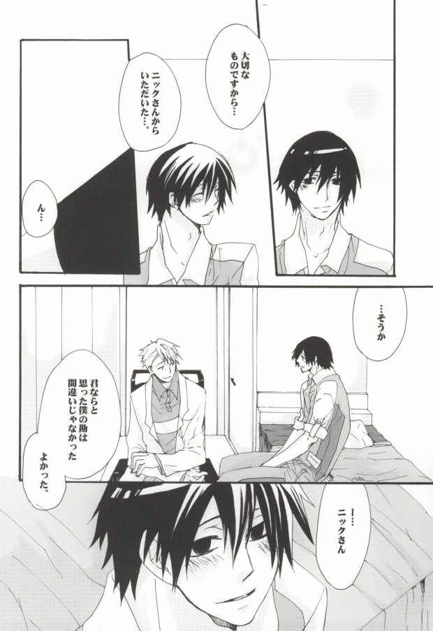 [CAMEL72. (Chashiro)] Hitotoki no Eien (DARKER THAN BLACK) - Page 7