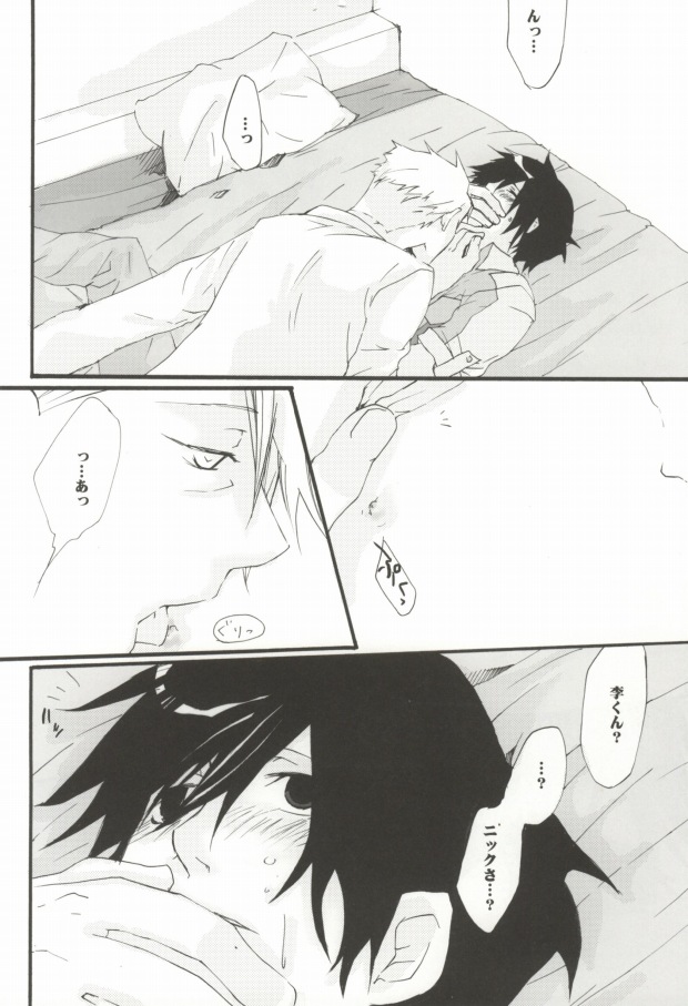 [CAMEL72. (Chashiro)] Hitotoki no Eien (DARKER THAN BLACK) - Page 11