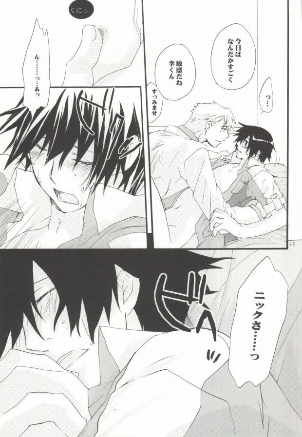 [CAMEL72. (Chashiro)] Hitotoki no Eien (DARKER THAN BLACK) - Page 12