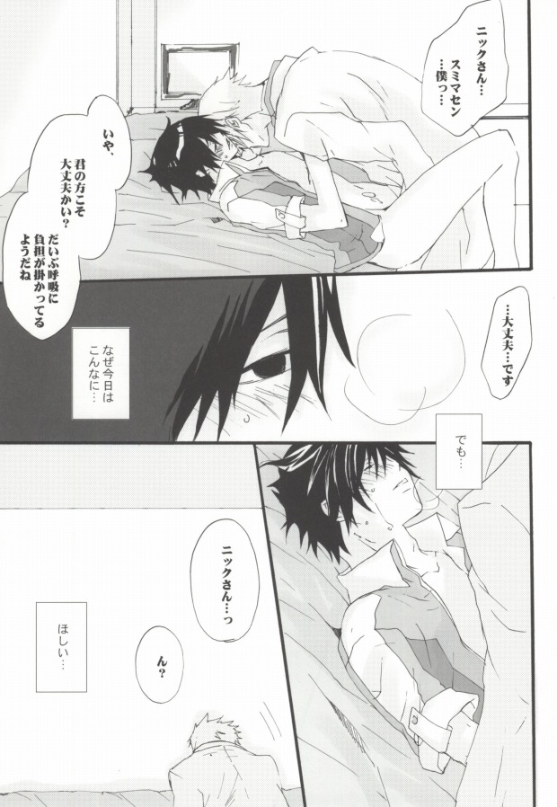 [CAMEL72. (Chashiro)] Hitotoki no Eien (DARKER THAN BLACK) - Page 14