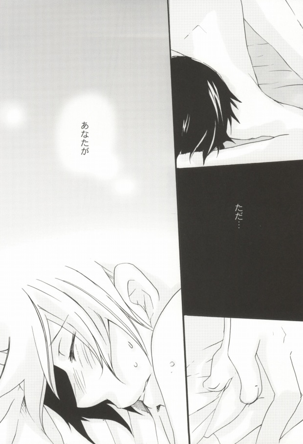 [CAMEL72. (Chashiro)] Hitotoki no Eien (DARKER THAN BLACK) - Page 17