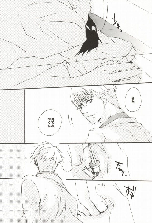 [CAMEL72. (Chashiro)] Hitotoki no Eien (DARKER THAN BLACK) - Page 21