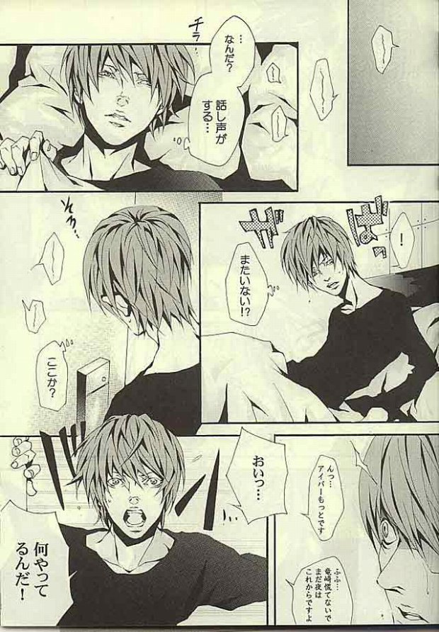 [FLAT (Fujino Akitsugu)] strawberry machine (Death Note) - Page 4