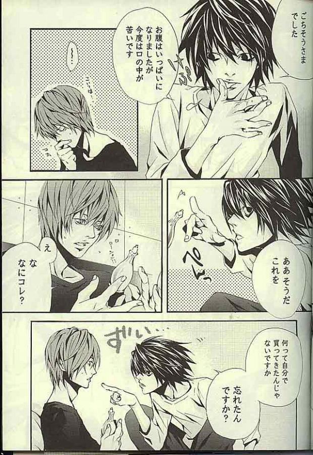 [FLAT (Fujino Akitsugu)] strawberry machine (Death Note) - Page 12