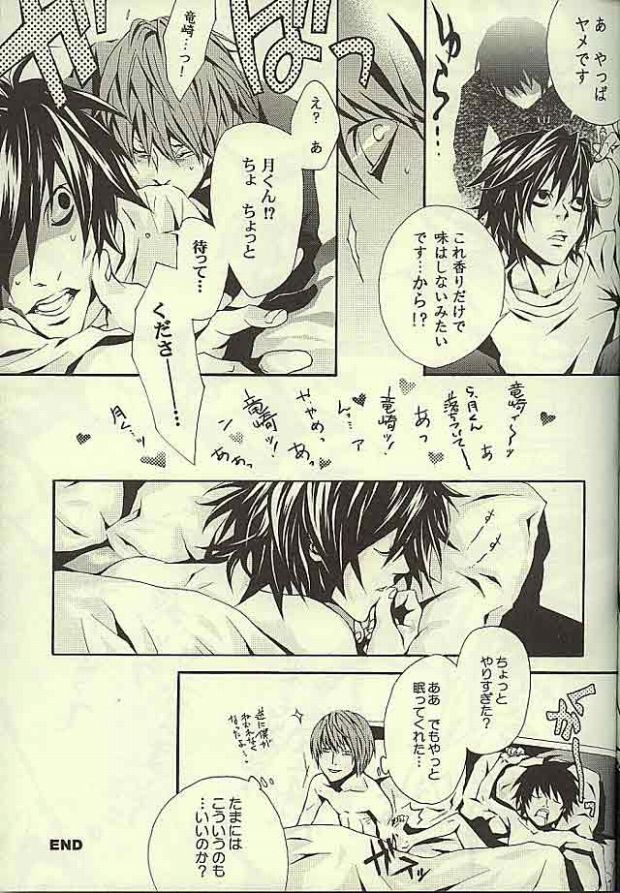 [FLAT (Fujino Akitsugu)] strawberry machine (Death Note) - Page 14