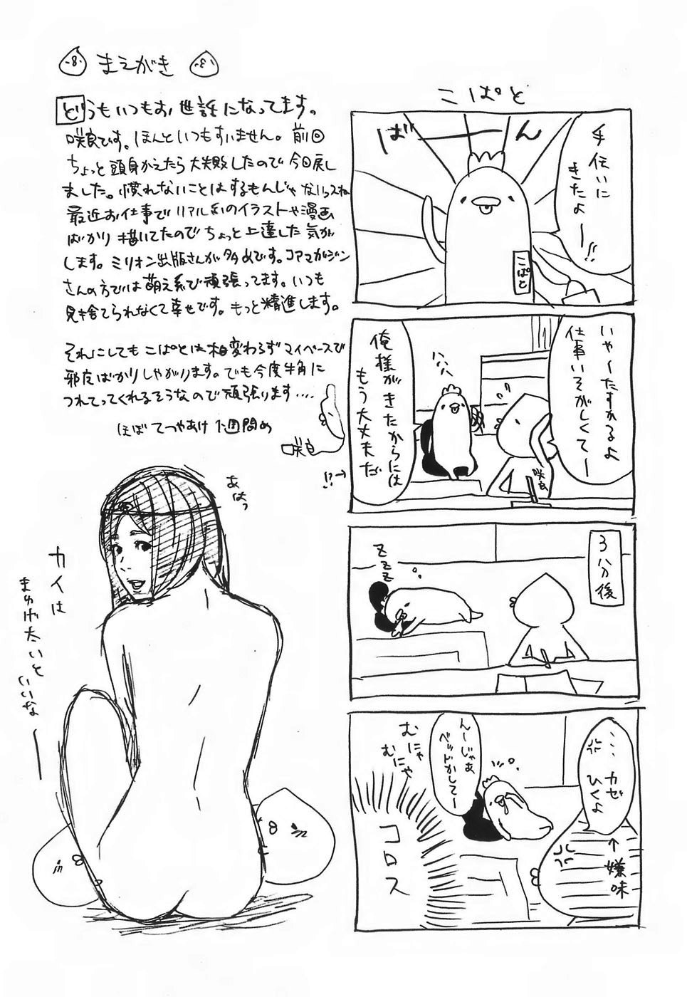 (C71) [Nattou Mania (Sakura Syoji, Shiozaki Kopato)] SUPER FAMIMANIA Vol. 1 (Super Mario Bros., Valkyrie no Bouken) - Page 3