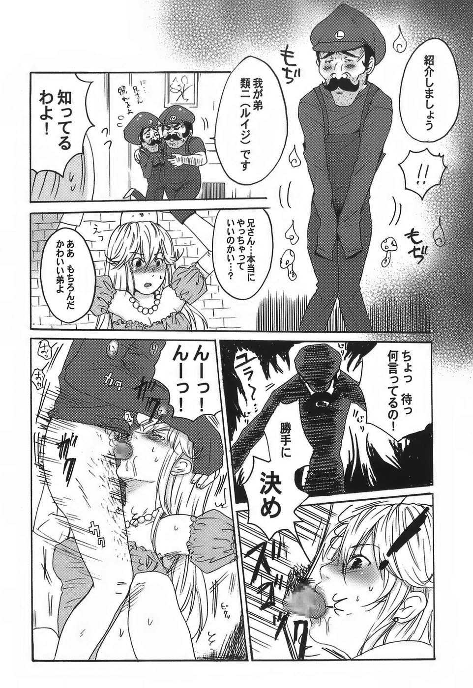 (C71) [Nattou Mania (Sakura Syoji, Shiozaki Kopato)] SUPER FAMIMANIA Vol. 1 (Super Mario Bros., Valkyrie no Bouken) - Page 7