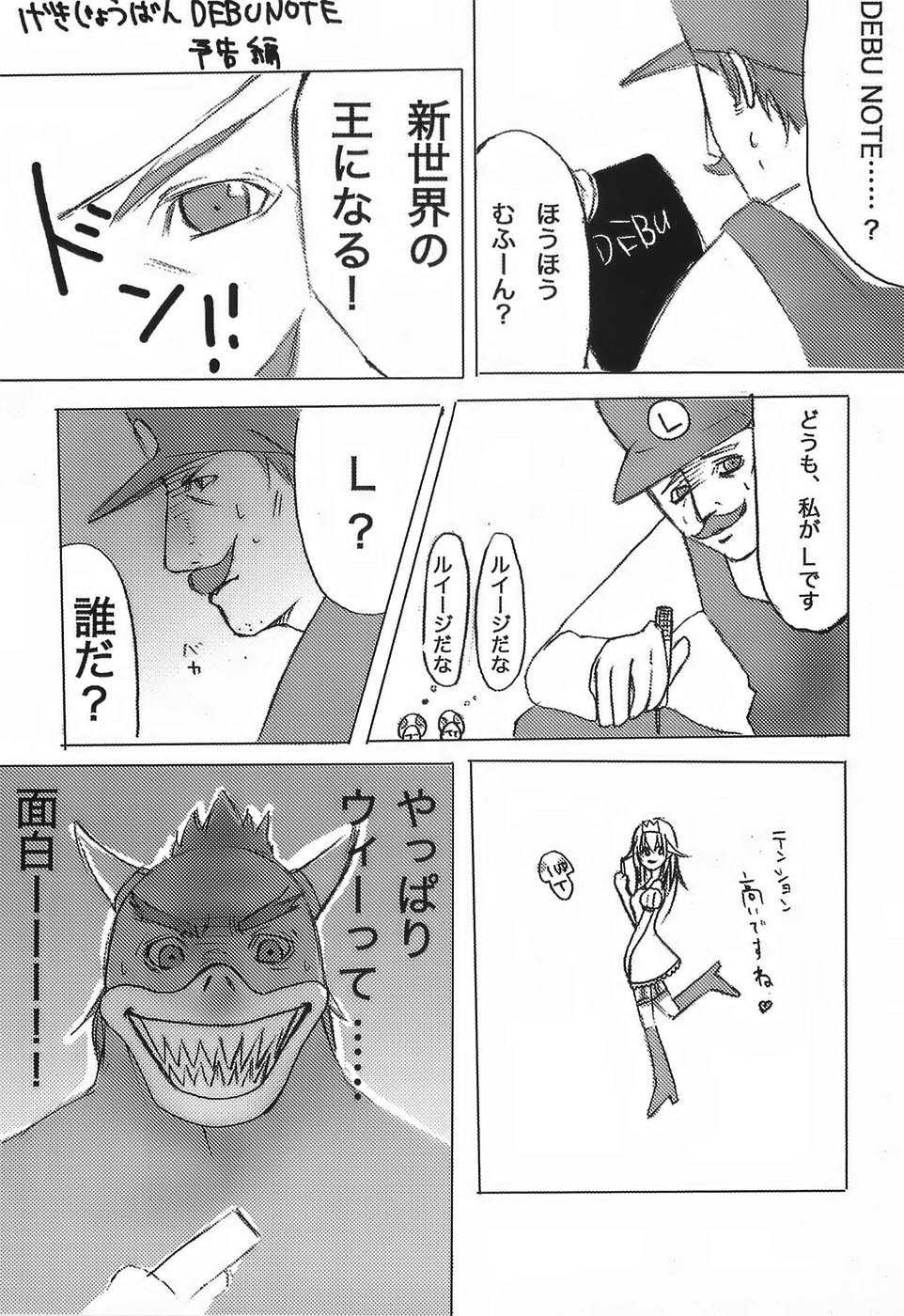 (C71) [Nattou Mania (Sakura Syoji, Shiozaki Kopato)] SUPER FAMIMANIA Vol. 1 (Super Mario Bros., Valkyrie no Bouken) - Page 32