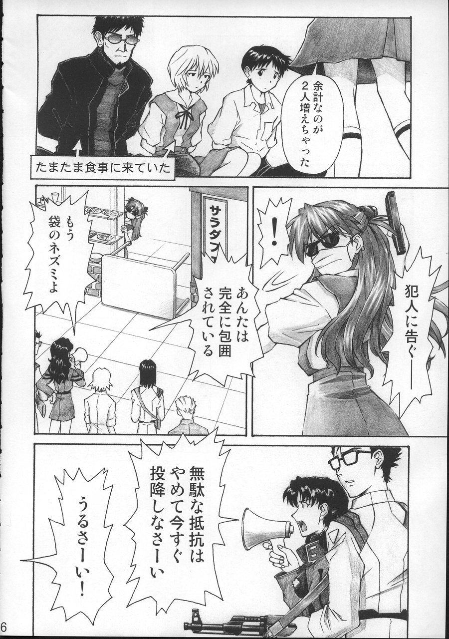 (C68) [TENGU NO TSUZURA (Kuro Tengu)] NERV no Ichiban Nagai Hi (Neon Genesis Evangelion) - Page 5