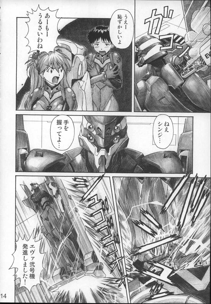 (C68) [TENGU NO TSUZURA (Kuro Tengu)] NERV no Ichiban Nagai Hi (Neon Genesis Evangelion) - Page 13