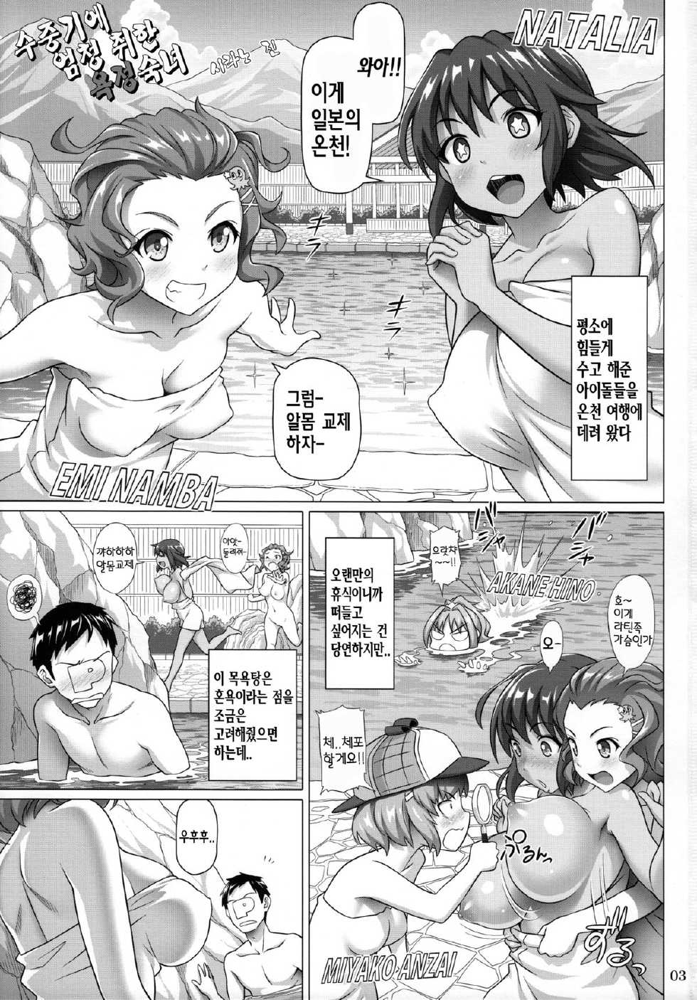 (C84) [pooca (Shirano Jin)] Yukemuri Horoyoi Yokujou Shukujo (THE IDOLM@STER CINDERELLA GIRLS) [Korean] {Regularpizza} - Page 2