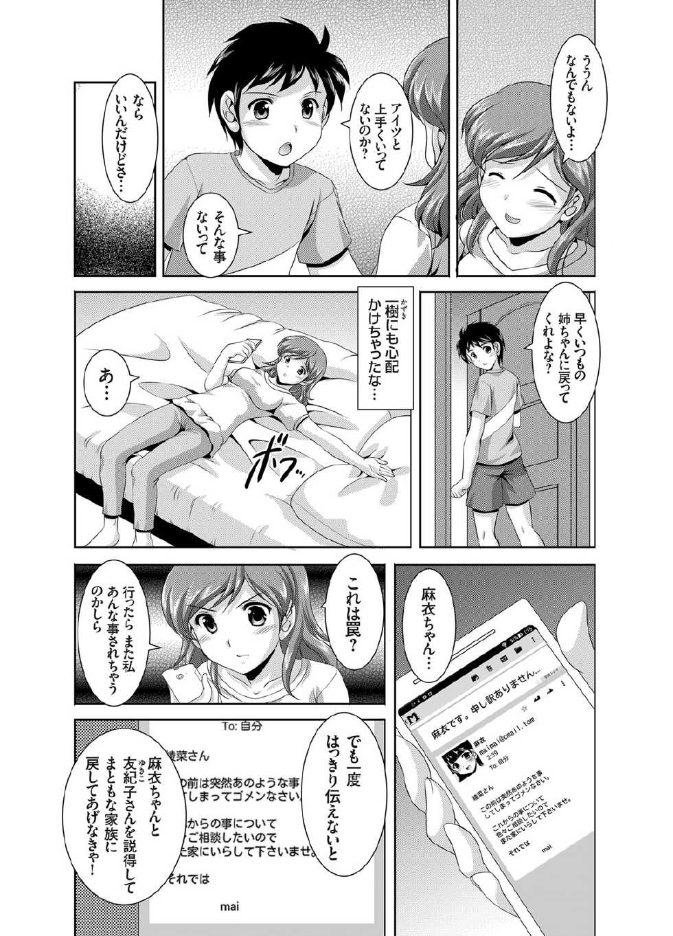 COMIC Grape Vol. 11 - Page 22