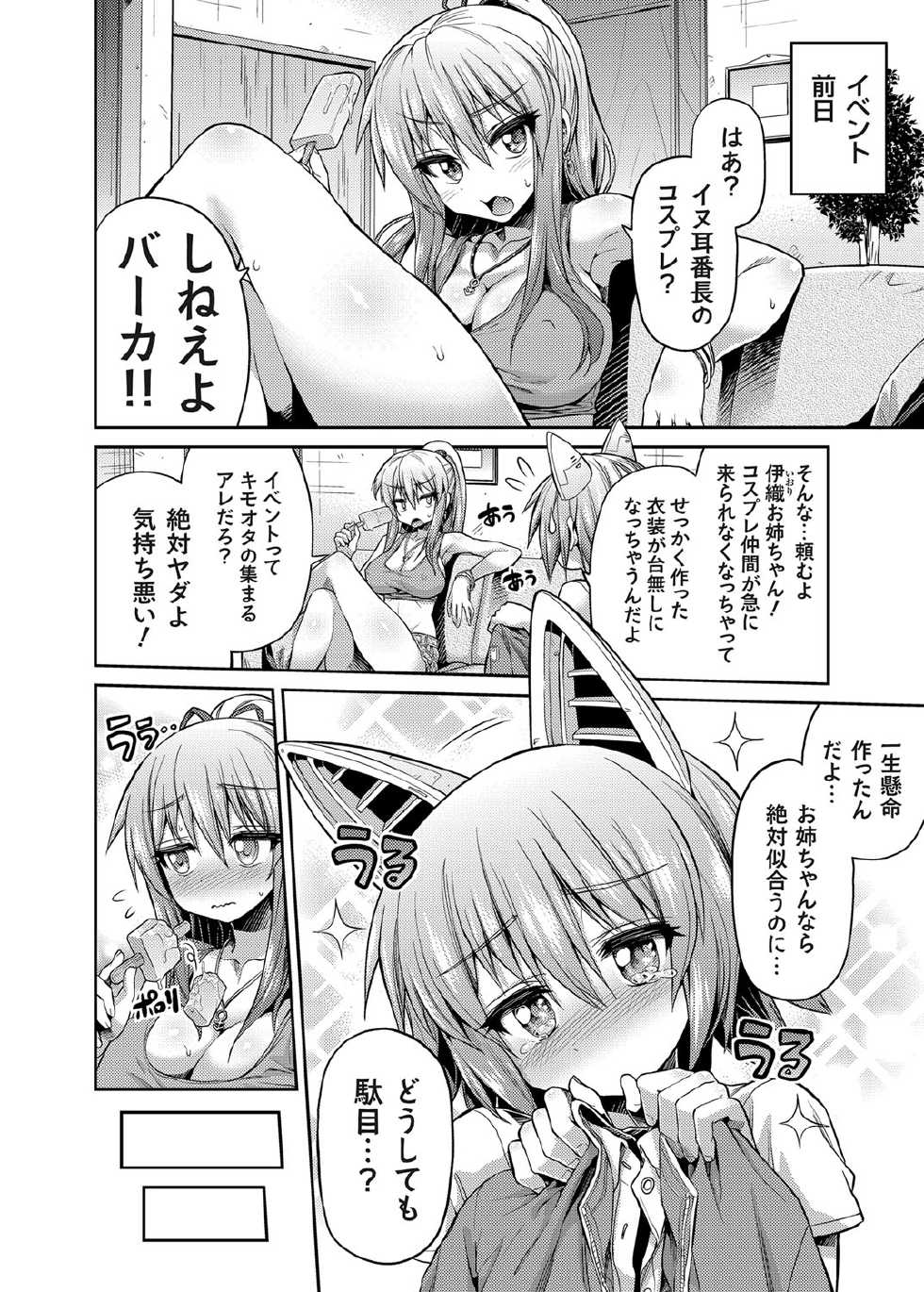 COMIC Grape Vol. 11 - Page 39