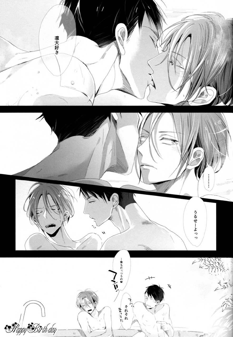 (Splash!) [Kiseiya (Seina Anji)] Sekai de ichiban kimi ga suki!! (Free!) - Page 28