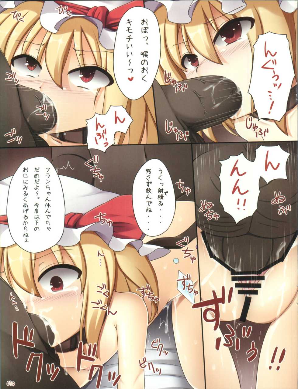 (C79) [Arysuivery, Chiyohan (Ayakase Riberi, Chiyoko)] Flandre no Kaikata 2 Hard Mode (Touhou Project) - Page 5