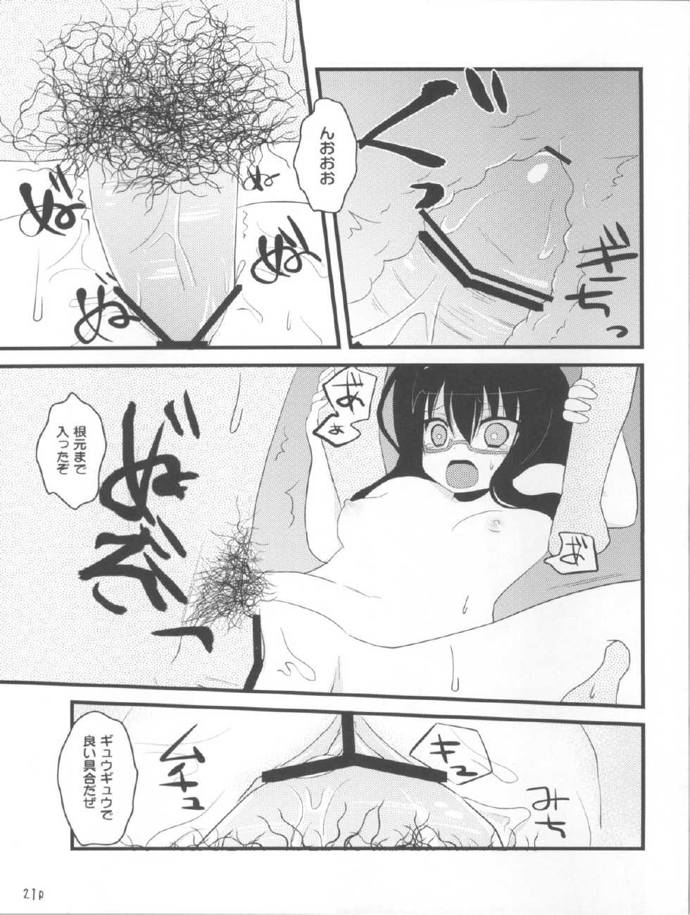 [Arysuivery, Chiyohan, Masmenos (Ayakase Riberi, Chiyoko, Reiichi)] Mahou Shojo Kantsuu (Puella Magi Madoka Magica) - Page 21