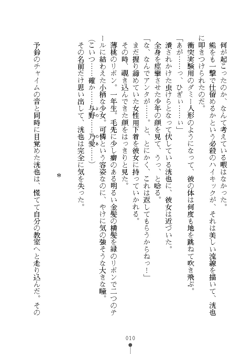 [Saxasa, Senya Yomi] Mazo tte wa Ikenai Hentai Joshiryou [Digital] - Page 24